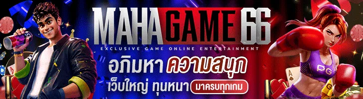 mahagame66