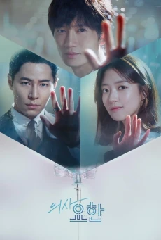 หมอหัตถ์เทวดา (2019) Doctor John พากย์ไทย EP.1-32 (จบ)