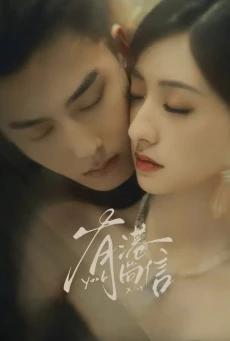 Echoes of Gang City ซับไทย (2026) ลิขิตรักสองภพ EP.1-28 (จบ)