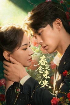 Revenge of the False Bride มรสุมรักกลางไฟสงคราม (2026) ซับไทย EP.1-24