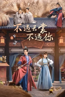 ลิขิตรักซ่อนคำลวง (2026) The Moment I Met You EP.1-38