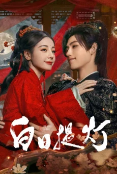 ประทีปรักเหนือสองภพ (2026) Love Beyond the Grave พากย์ไทย