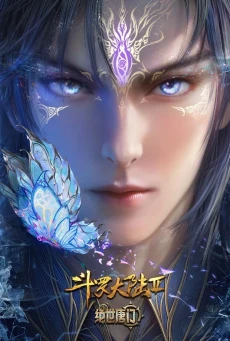 Soul Land 2 ตำนานจอมยุทธ์ภูตถังซาน ภาค2 ตอนที่ 51-100