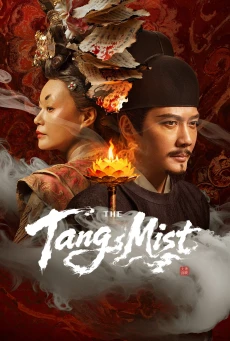 The Tang Mist S1 ซับไทย (2026) หมอกปริศนาแห่งราชวงศ์ถัง ภาค1