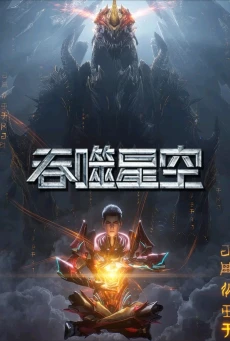 Swallowed Star พากย์ไทย มหาศึกล้างพิภพ ครบทุกตอน EP.151-200