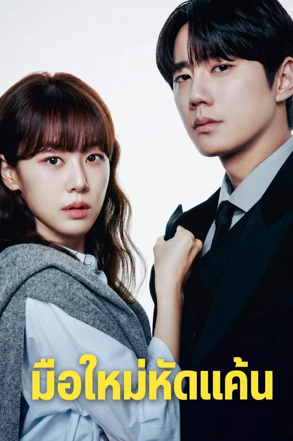 Reborn Rookie (2026) มือใหม่หัดแค้น พากย์ไทย ซับไทย EP1-12 (จบ)