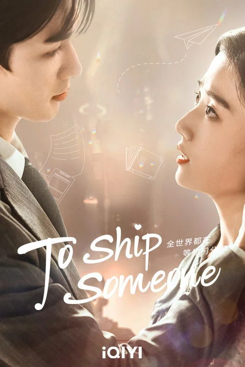 To Ship Someone บอดี้การ์ดรัก โลกฟิคชั่น (2023) พากย์ไทย ซับไทย EP.1-24 (จบ) Poster