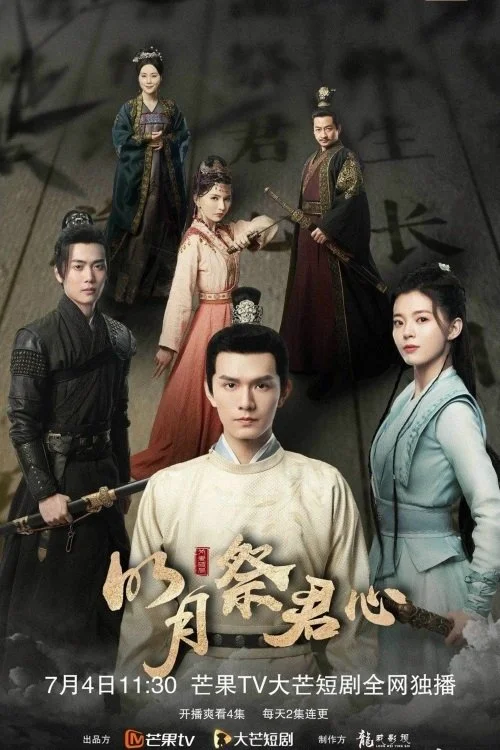 Behind the Moon (2022) สืบลับใต้แสงจันทร์ พากย์ไทย EP1-22 Poster