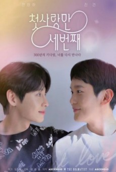 First Love, Again ซับไทย Ep.1-6