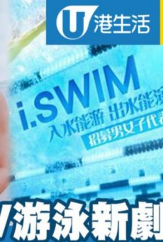 i.SWIM ซับไทย Ep1-10