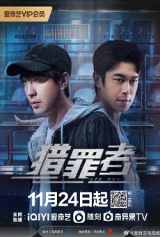 Lie Zui Zhe ซับไทย Ep1-12