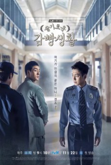 แม้ก้าวพลาด หัวใจต้องสู้ Prison Playbook พากย์ไทย ตอนที่1-16