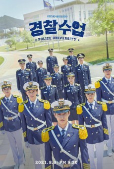 วิทยาลัยการตำรวจ Police University พากย์ไทย ตอนที่ 1-16