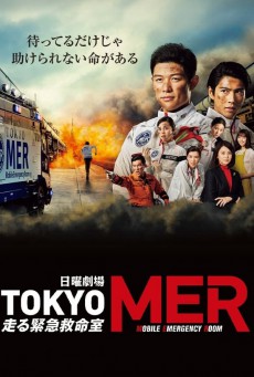Tokyo MER Mobile Emergency Room ซับไทย Ep.1-11