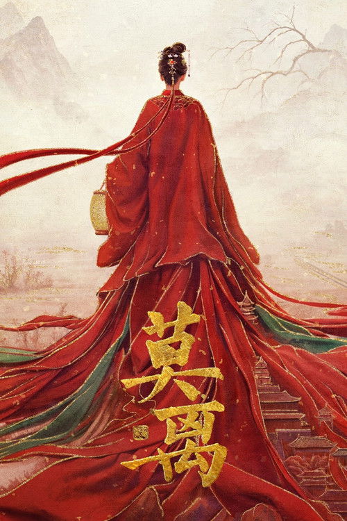 ดูซีรี่ย์จีน The First Jasmine ชายาเคียงหทัย (2026) ซับไทย