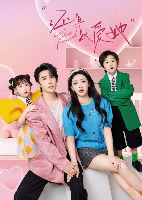 Lost And Found เพราะใจยังมีเธอ (2024) พากย์ไทย EP.1-23 (จบ)
