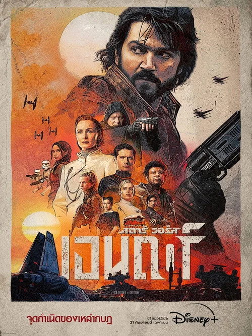 Andor สตาร์ วอร์ส: เอนดอร์ Season 2 (2025) ซับไทย EP.1-12 (จบ) Poster