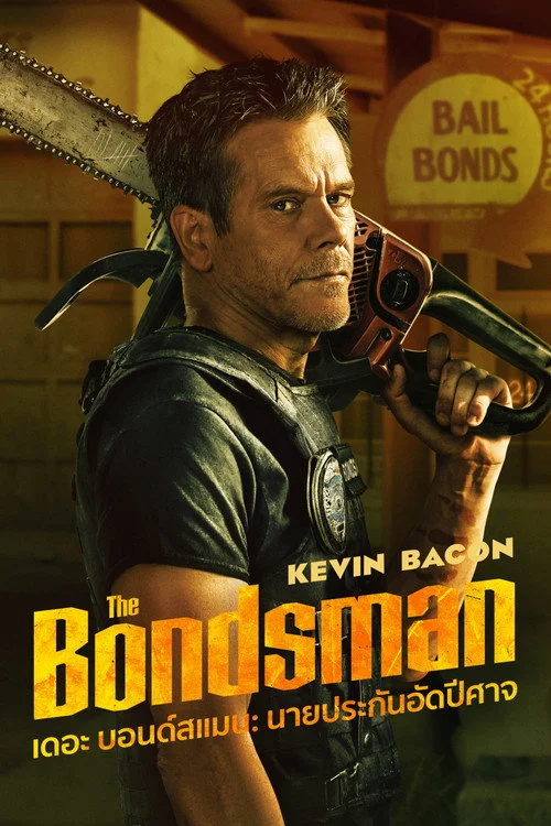 The Bondsman เดอะ บอนด์สแมน: นายประกันอัดปีศาจ (2025) พากย์ไทย EP.1-8 Poster