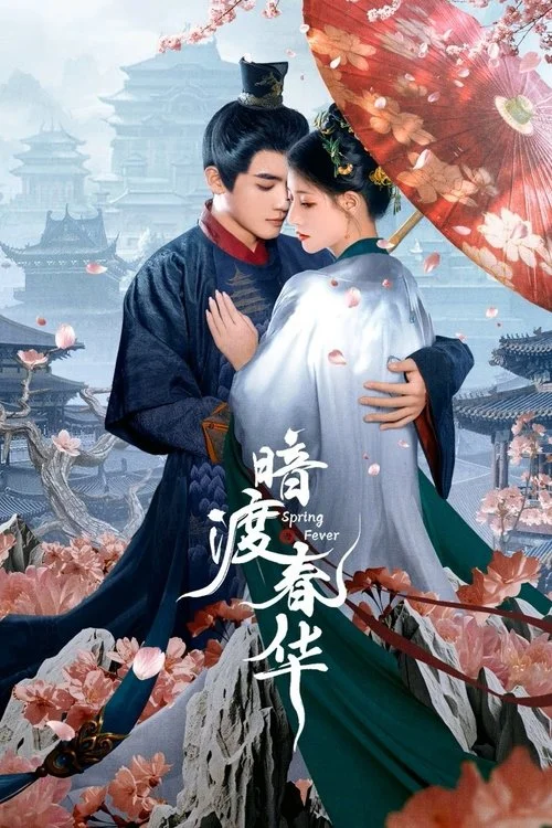 Spring Fever วสันต์ซ่อนใจ (2025) พากย์ไทย ซับไทย EP.1-32 (จบ) Poster