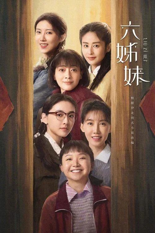 Six Sisters หกสาวสกุลเหอ (2025) พากย์ไทย EP.1-38 (จบ) Poster