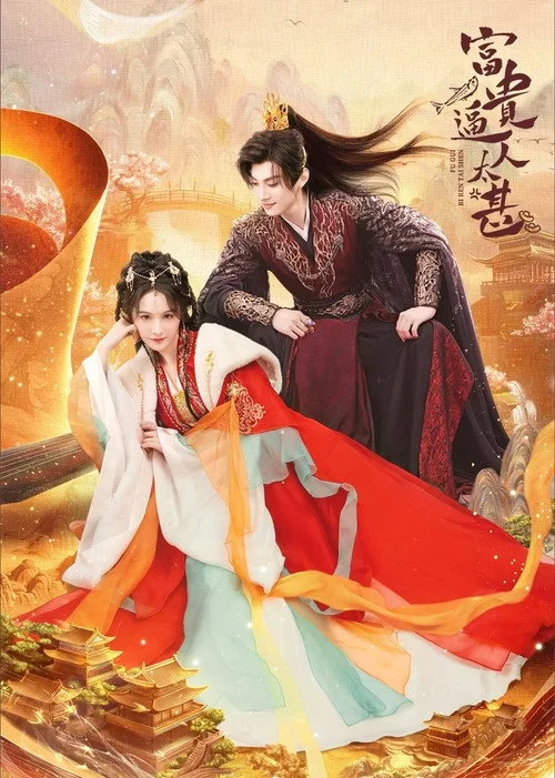 Money Is Coming โอฬารรักนิรันดร์ (2025) พากย์ไทย EP.1-27 (จบ) Poster