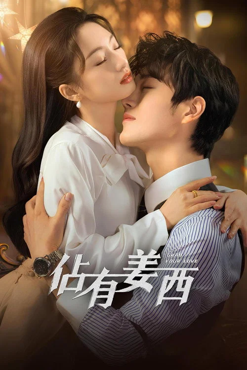 Grab Your Love คว้ารักประดับใจ (2025) พากย์ไทย  EP.1-24 (จบ) Poster