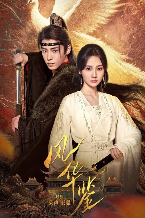 Revenge of Reborn Princess วังวนแค้น นิรันดร์รัก (2024) พากย์ไทย EP.1-20 (จบ) Poster