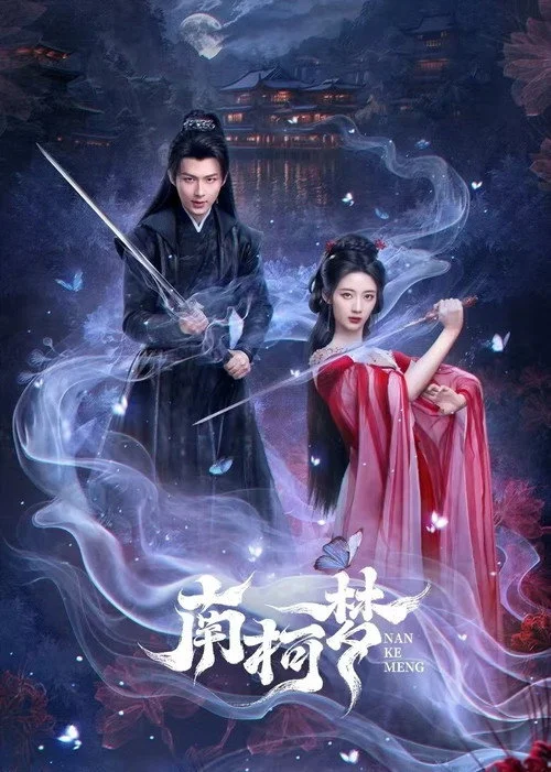 Fate’s Crossing Nan (2024) & Ke ห้วงฝันหนานเคอ (2024) พากย์ไทย ซับไทย EP.1-24 (จบ) Poster