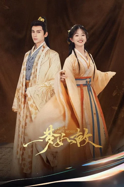 Dream Once More ฝันรักฝ่าโลกเอไอ (2024) พากย์ไทย ซับไทย EP.1-18 (จบ) Poster