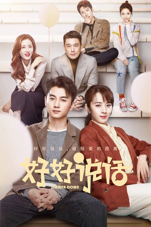 Simmer Down (2022) พากย์ไทย ซับไทย EP.1-40 (จบ) Poster