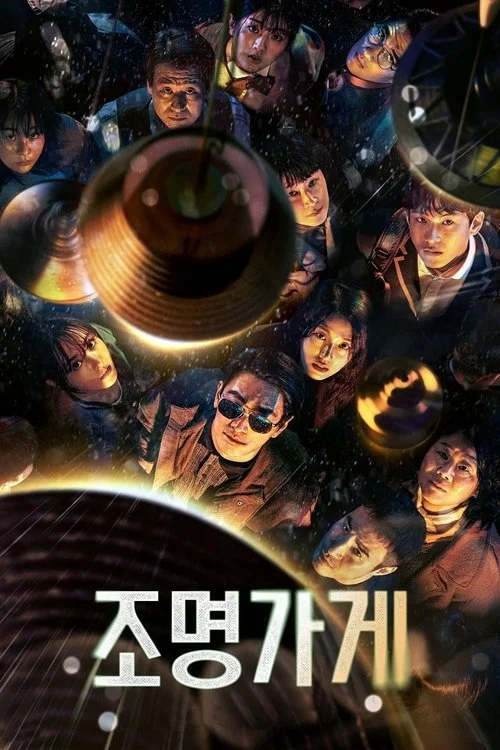 Light Shop (2024) พากย์ไทย ซับไทย EP.1-8 (จบ) Poster