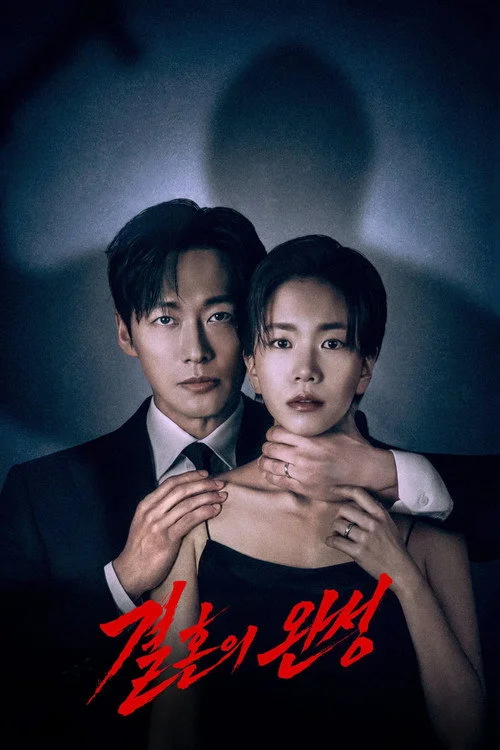 The Husband คืนล่าก่อนหย่า (2026) ซับไทย EP.1-12 Poster