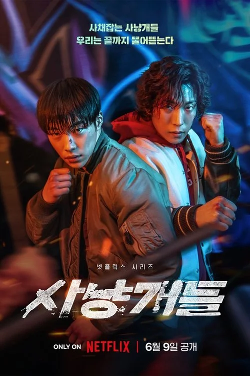 Bloodhounds บลัดฮาวด์ (2026) พากย์ไทย EP.1-7 (จบ) Poster