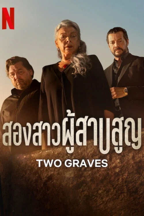 Two Graves สองสาวผู้สาบสูญ (2025) พากย์ไทย EP.1-3 (จบ) Poster