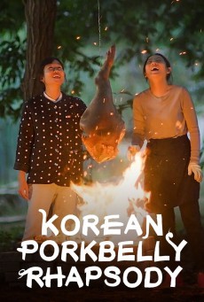 Korean Pork Belly Rhapsody มหากาพย์หมูสามชั้น ซับไทย