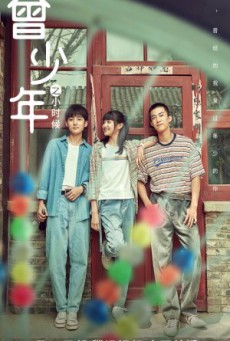 Ceng Shao Nian ซับไทย Ep1-25