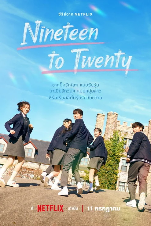 1920 Nineteen to Twenty Nineteen to Twenty (2023) พากย์ไทย EP.1-12 (จบ) Poster