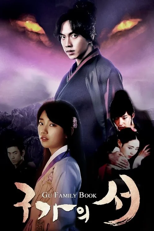 구가의 서 คังชิ ตำนานคัมภีร์จิ้งจอก (2013) พากย์ไทย EP.1-24 (จบ) Poster