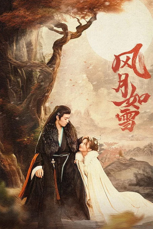 风月如雪 สายลมจันทราดุจหิมะ (2023) พากย์ไทย EP.1-24 (จบ) Poster