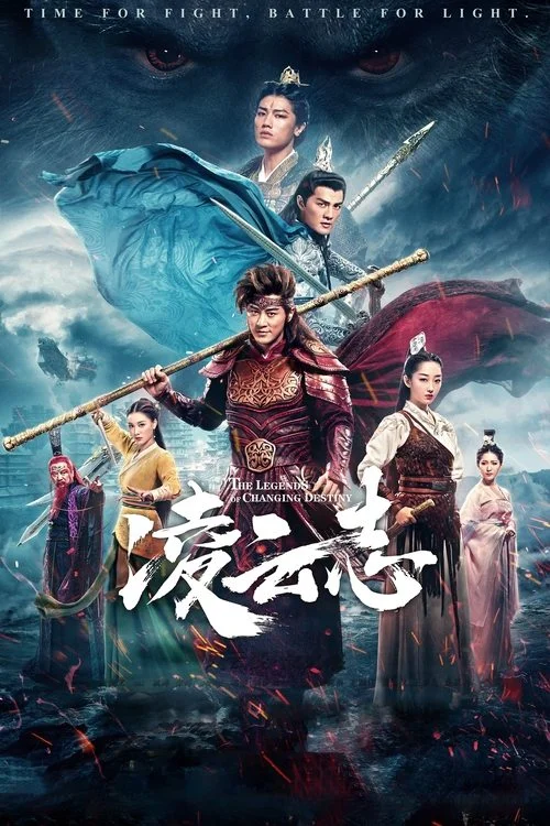 凌云志 ตำนานเทพวานรสะท้านภพ (2023) พากย์ไทย EP.1-43 (จบ) Poster