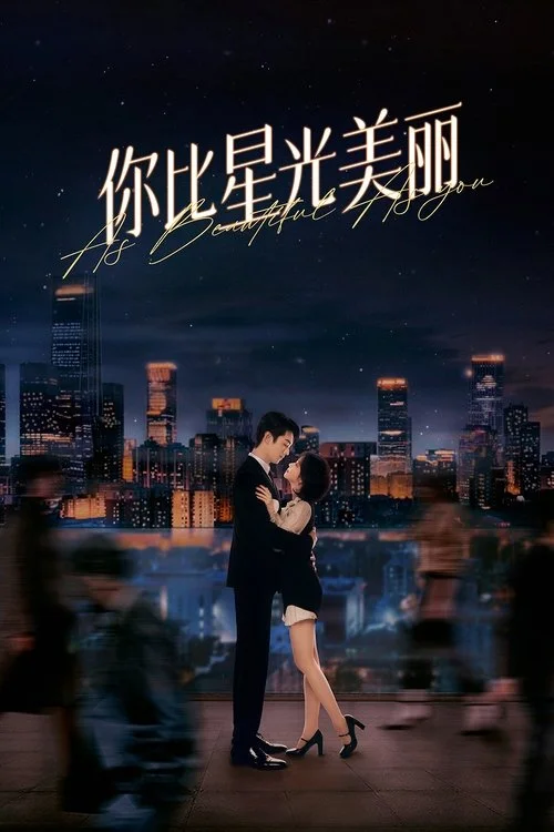 你比星光美丽 เธอผู้เปล่งประกายกว่าแสงดาว (2024) พากย์ไทย EP.1-40 (จบ) Poster
