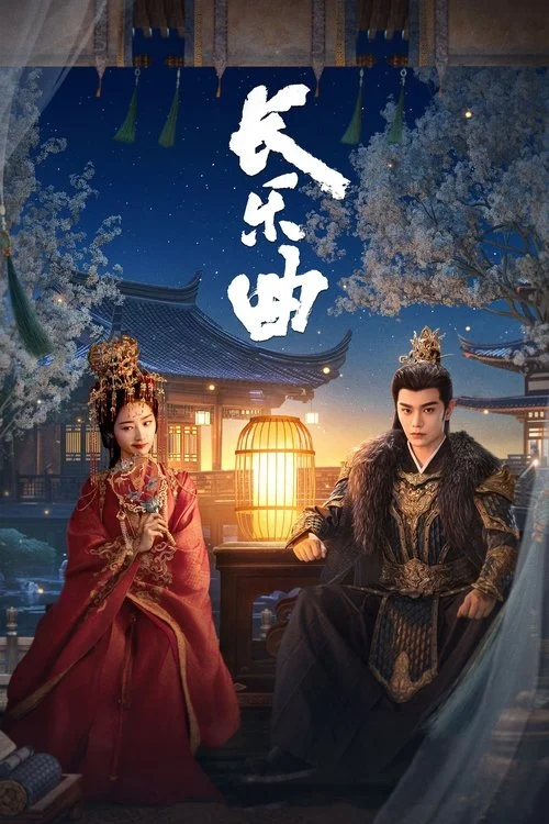 长乐曲 ทำนองรักกังวานแดนดิน (2024) พากย์ไทย EP.1-40 (จบ) Poster