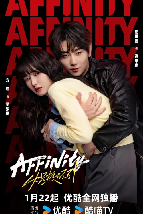Affinity (2026) โอบรักแรงเสน่หา พากย์ไทย EP1-40 Poster