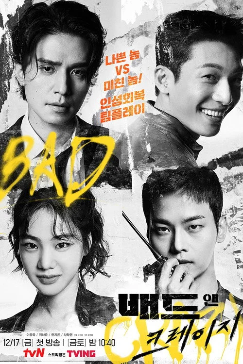 Bad and Crazy เลว ชั่ว บ้าระห่ำ (2021) ซับไทย EP.1-12 (จบ) Poster