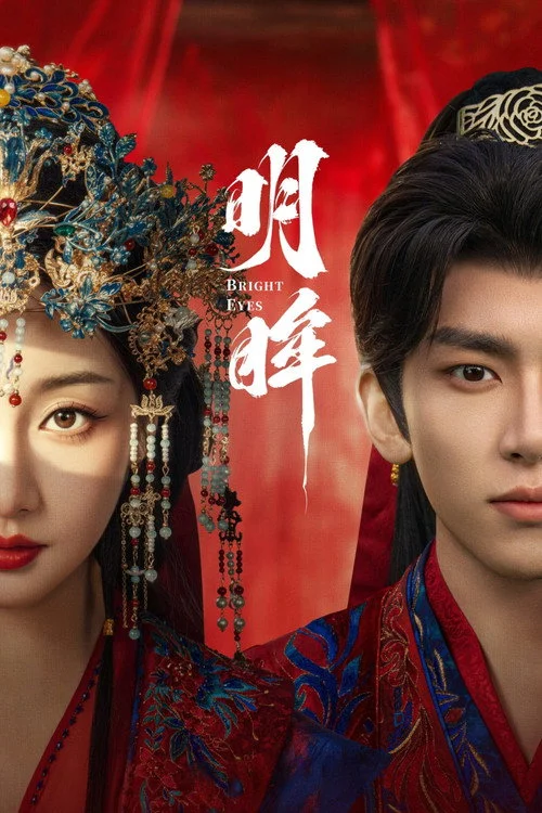 Bright Eyes (2025) เล่ห์รักนัยน์ตาแค้น พากย์ไทย EP1-24 (จบ) Poster