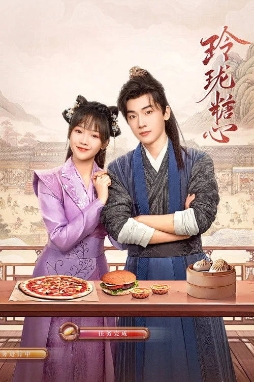 Deliciously Lost (2024) ทะลุมิติมาเป็นแม่ครัวโรงเตี๊ยม พากย์ไทย EP1-24 (จบ) Poster