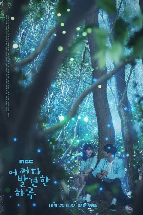 Extraordinary You คนพิเศษของใจ (2019) พากย์ไทย EP.1-16 (จบ) Poster
