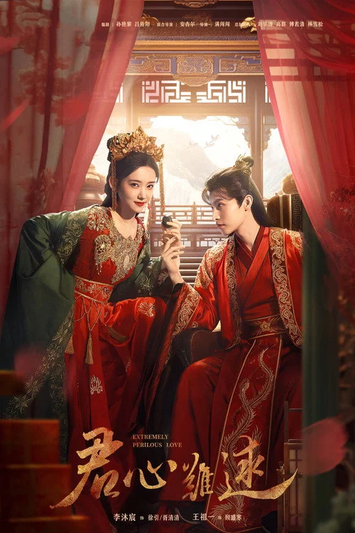 Extremely Perilous Love (2023) ลิขิตแค้นแฝงรัก พากย์ไทย EP1-24