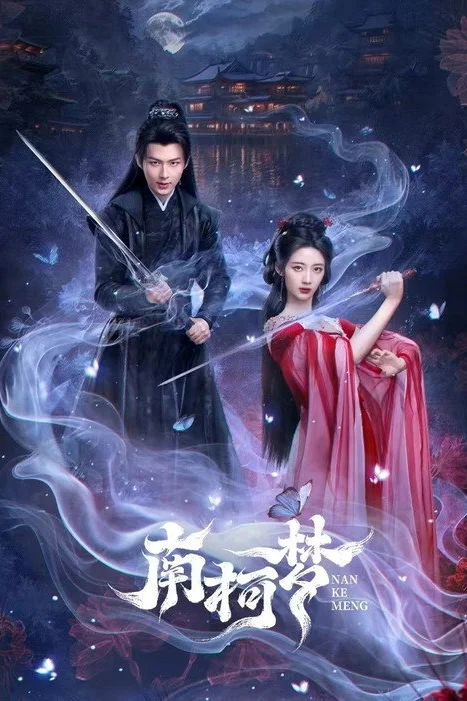 Fate’s Crossing Nan (2024) & Ke ห้วงฝันหนานเคอ พากย์ไทย EP1-24