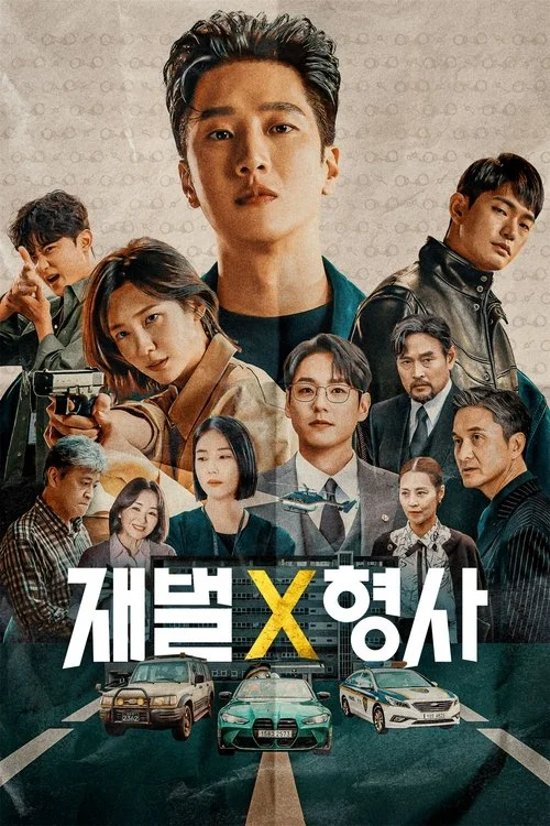 Flex X Cop คุณชายสายสืบ (2024) พากย์ไทย-ซับไทย EP.1-16 (จบ) Poster